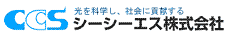 深圳市京都玉崎電子有限公司為中國區(qū)代理。(日本、香港、上海、蘇州、重慶、天津、北京)在全球可以為客戶提供:CCS各種機(jī)器視覺光源、CCS點(diǎn)光源、CCS線光源、CCS面光源、CCS無影燈、CCS同軸光源、CCS圓頂照明、CCS工業(yè)相機(jī)、CCSCCD相機(jī)、CCSCMOS相機(jī)并負(fù)責(zé)中國地區(qū)的售前售后服務(wù)，歡迎廣大用戶來電咨詢。